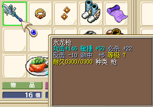 10绿+必杀龙枪双百制造