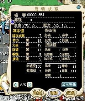 买回来只有4点未加，自己全加血了