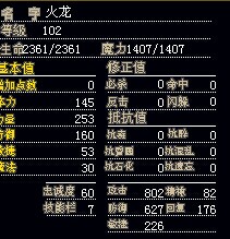火龙结