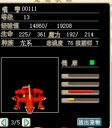 3D火龙2.jpg