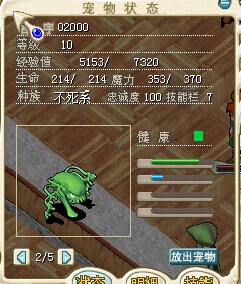 02000绿鬼