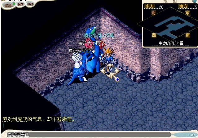 12将“康正的背包”还给洞内随机出现就的NPC冒险者康正.jpg