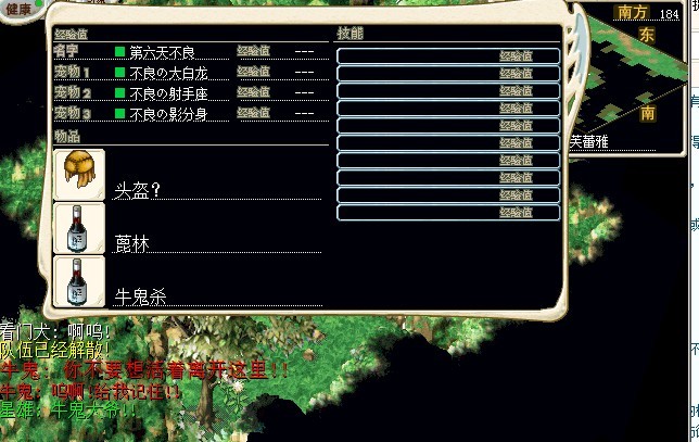 26获胜后得到的道具中的“头盔？”鉴定后就为“赖光的头盔”.jpg