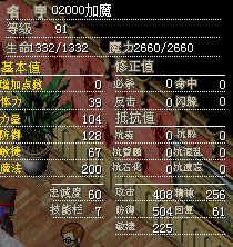 02000绿鬼90J
