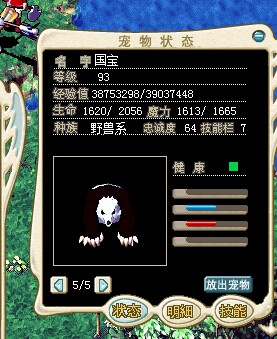 00100猫熊