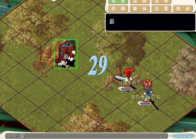 07“霸”其实是只穴熊，轻松搞定.jpg