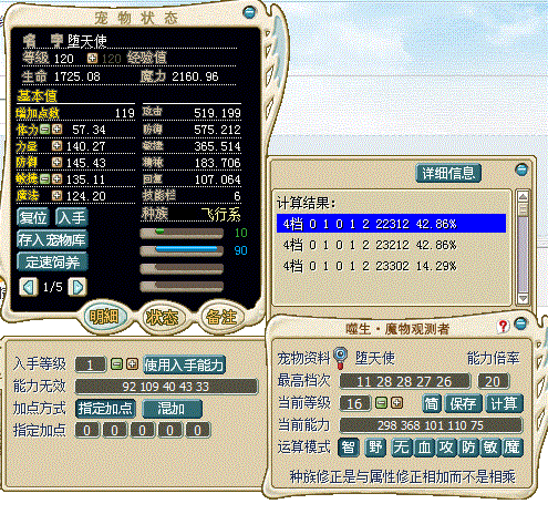 堕天使01012