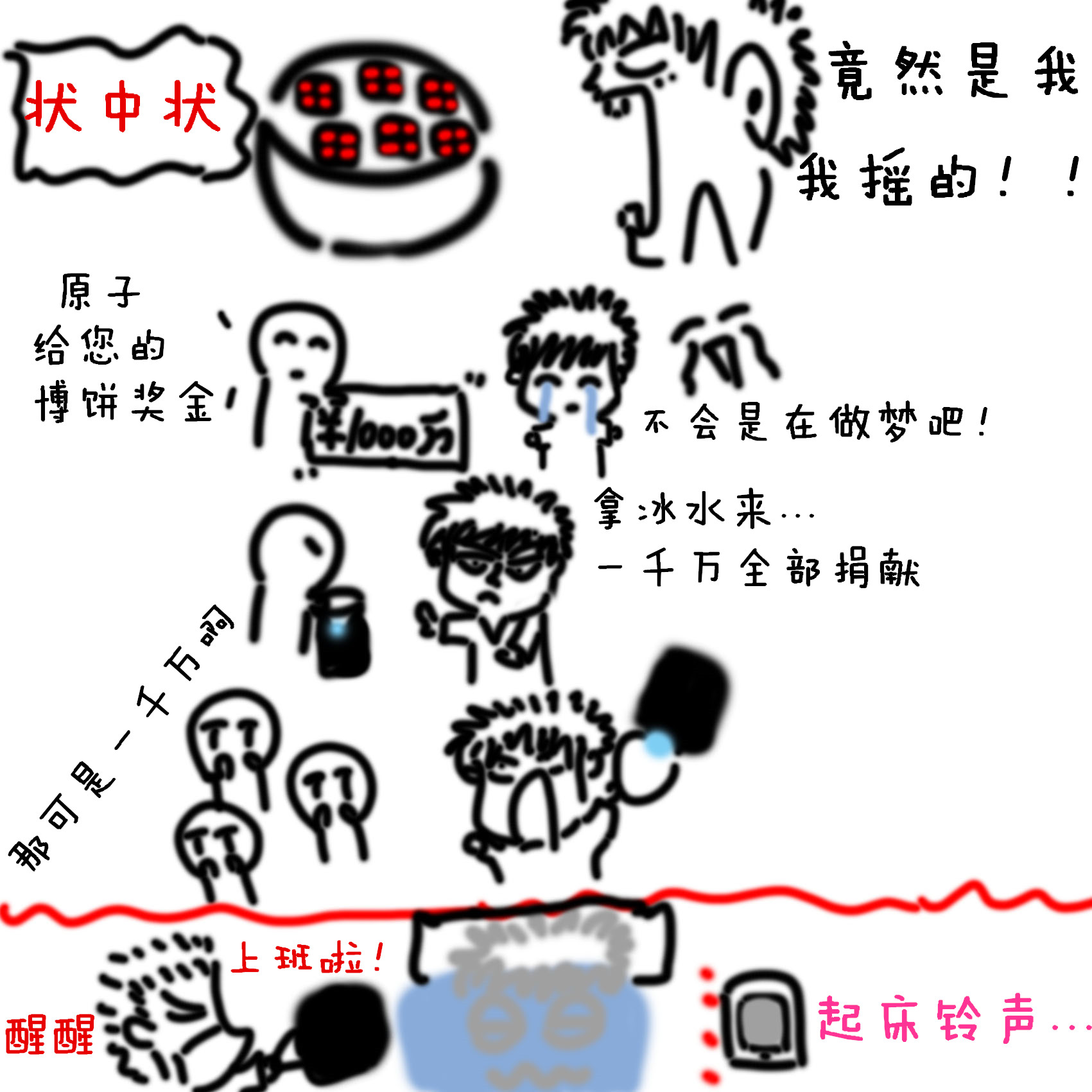 一千万！.jpg