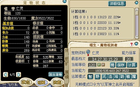 白鬼120J