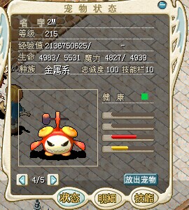 加攻