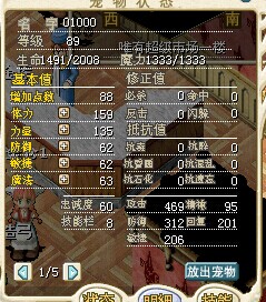 1D阿哥500J带树海技能