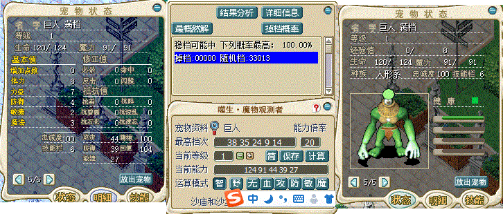 满档巨人.gif
