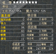 20000火龙加攻30J