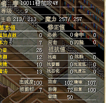 10011口袋龙4W加攻