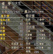 11000穴龙加攻50J带4技