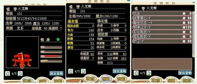 火龙.jpg