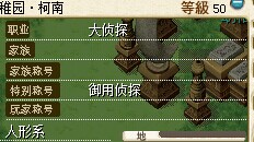 侦探.jpg