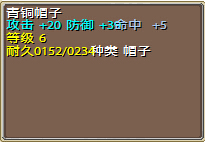 为什么我的装备数据看不清