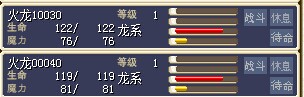 火龙.jpg