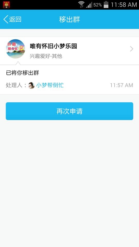 QQ图片20140929145938.jpg