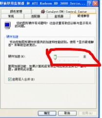 这里需要把硬件加速拉到最左就是无的这边