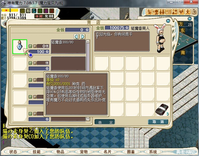 驱魔香.jpg