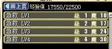 急救耗魔