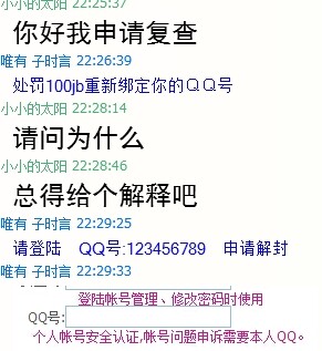 这个客服是什么情况?