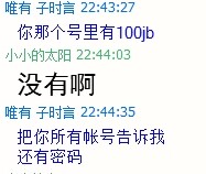 为什么封号?为什么要钱?