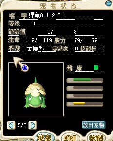 可换宠