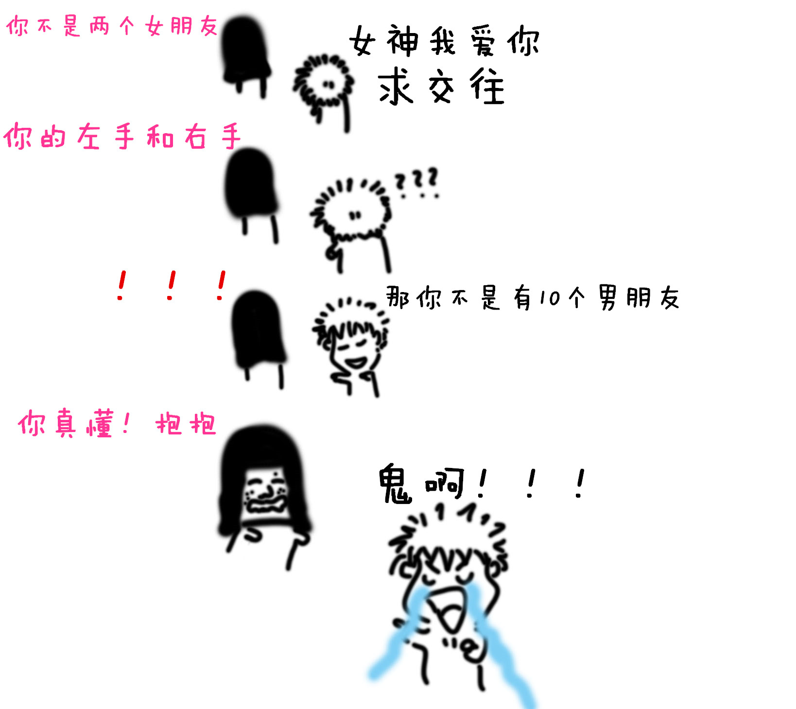 女神鬼.jpg