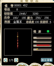 火刀.jpg