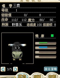 3鹿.jpg