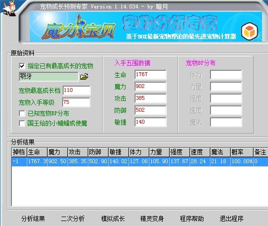 结果2