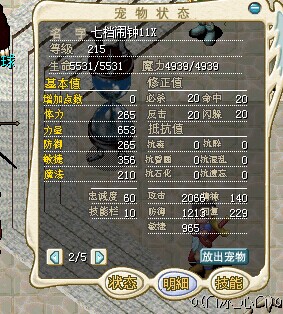 闹钟