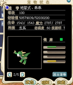 攻击吐石头