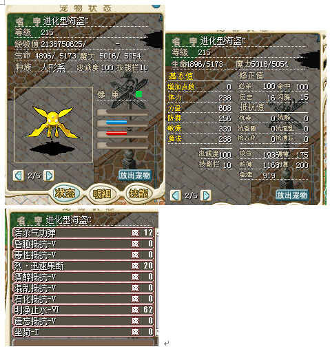 海盗.png