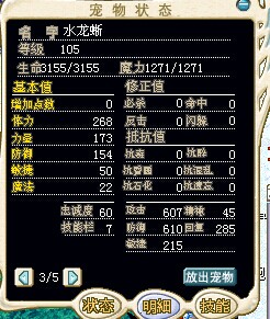 1魔水龙55J