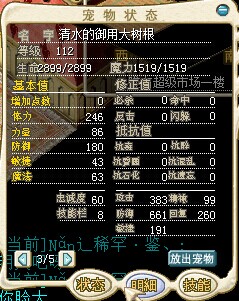 侧身截图