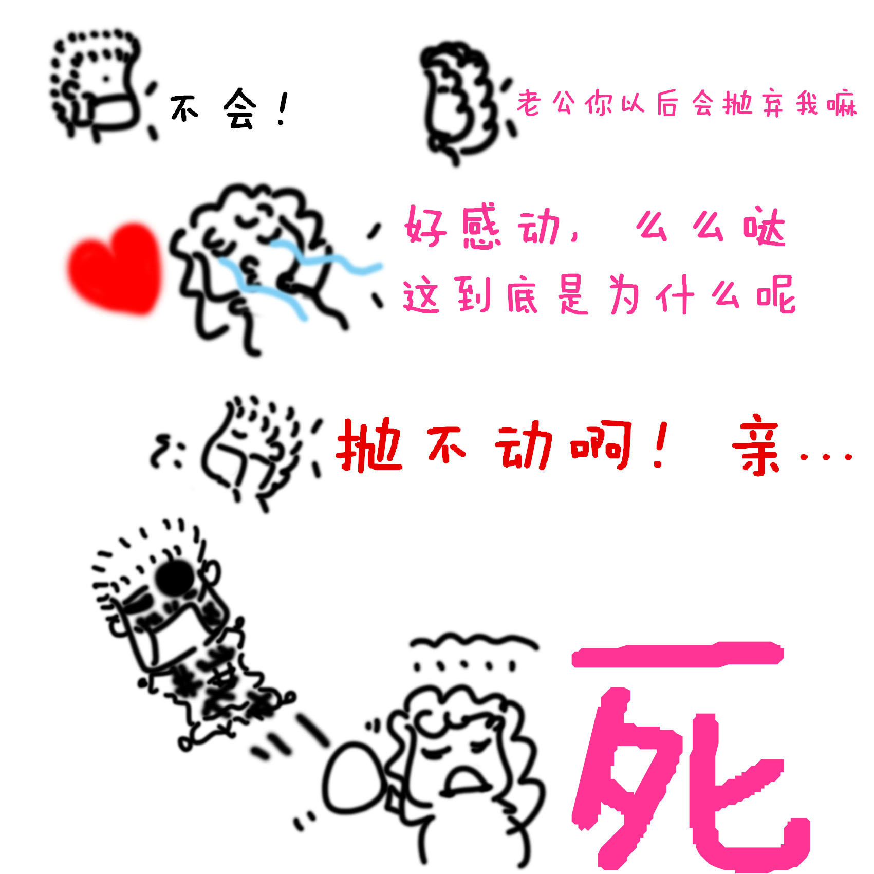 抛弃.jpg