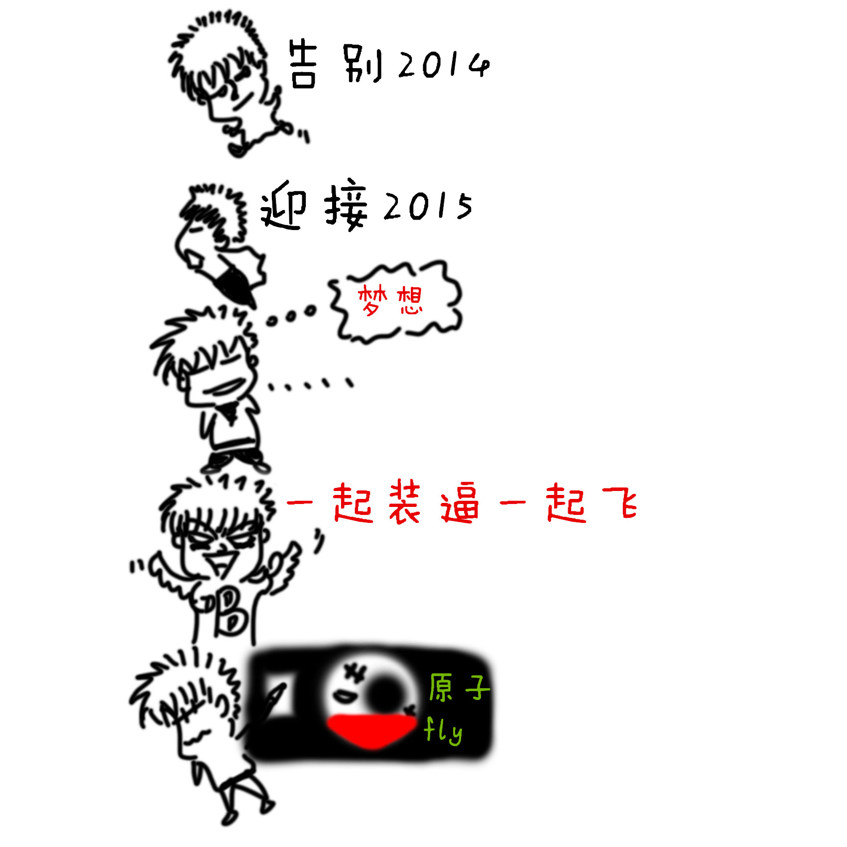 漫画演绎啊.jpg