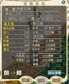 赤兔马.jpg
