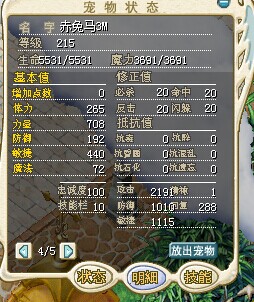 赤兔马4.jpg