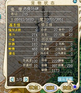 赤兔马3.jpg