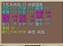 命闪