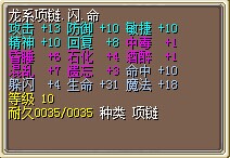 命闪