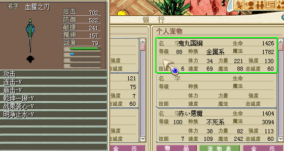 血刀