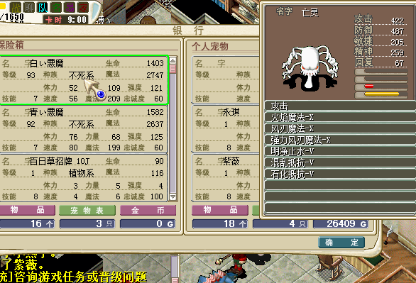 白鬼