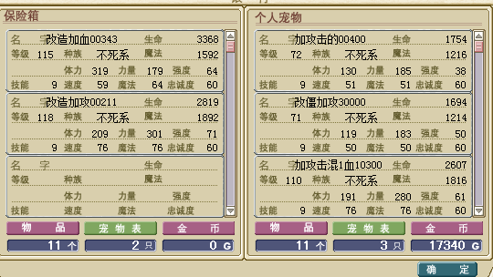 改僵