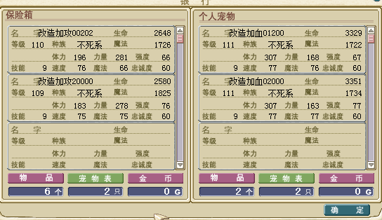 改僵